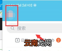 钉钉对外名片怎么设置
