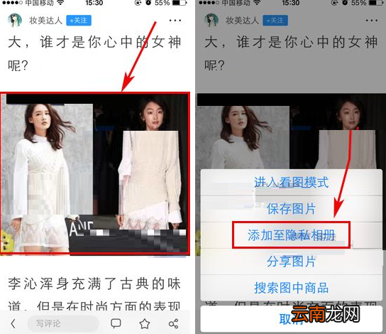 UC浏览器把图片添至隐私相册的图文操作