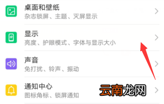 荣耀v30息屏显示时间怎么设置