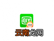 爱奇艺pps影音设置定时关机的简单操作