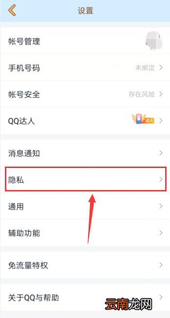 QQ怎样设置闺蜜关系 qq怎么设置闺蜜关系