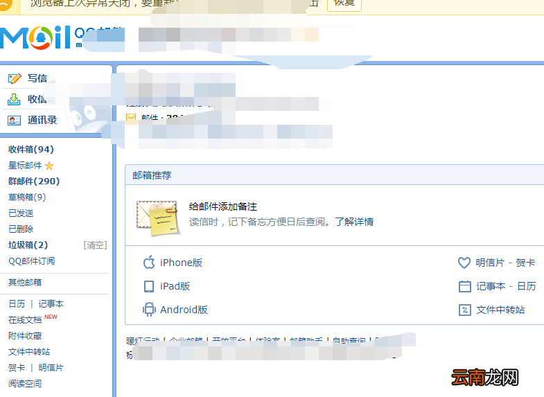 wps怎么发送qq邮件 怎么用wps发送qq邮箱