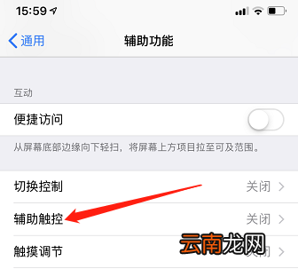 11小白点怎么设置 11小白点怎么关