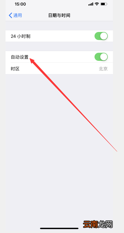 iPhone手机时间不准怎么调 iPhone时间不准怎么调