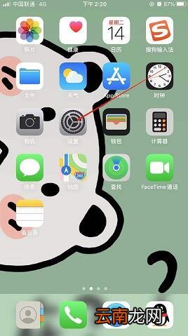 iPhone手机黑名单在哪里