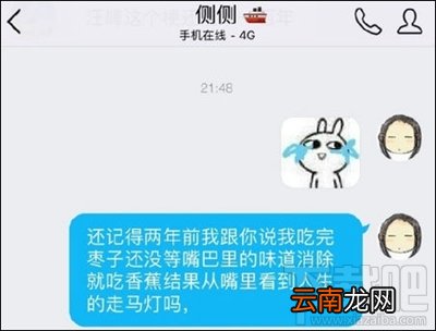 香蕉和枣一起是吃什么梗?香蕉和枣一起吃什么味道?