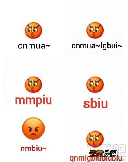 cnmua表情是什么意思？cnmua表情分享