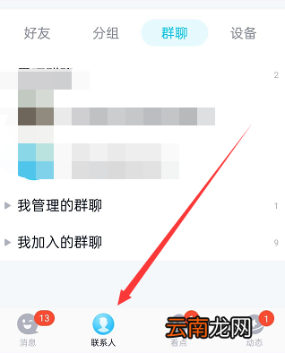 手机qq怎么拉黑陌生人 手机qq怎么拉黑陌生人到黑名单