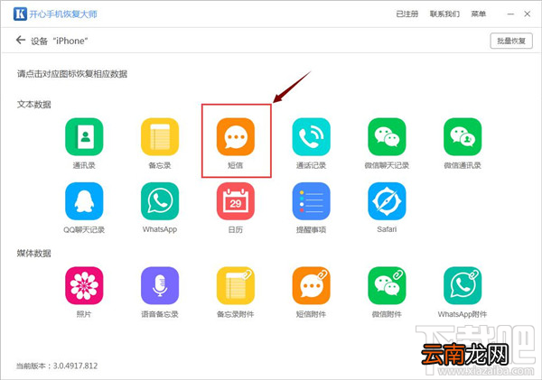 如何恢复手机删除的短信？苹果手机误删短信如何找回？