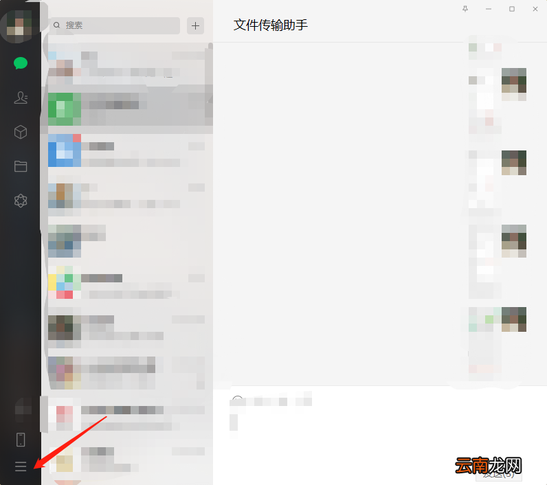 微信自启动管理在哪里找 微信自启动管理在哪里