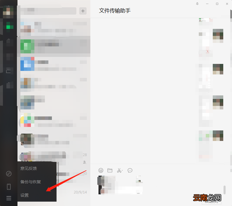微信自启动管理在哪里找 微信自启动管理在哪里