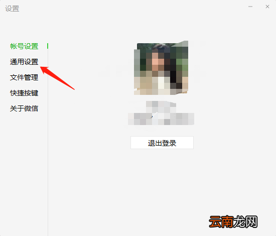 微信自启动管理在哪里找 微信自启动管理在哪里