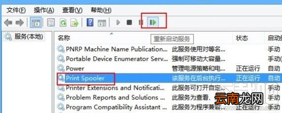 win 10怎么修改迅雷9默认文件下载地址？