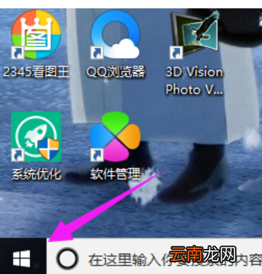 win10系统中快速切换桌面具体方法介绍