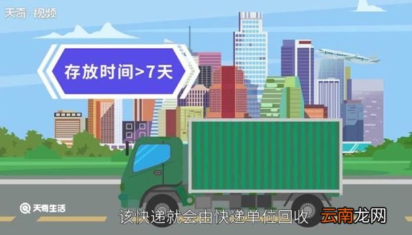 丰巢快递柜能存几天 丰巢快递柜能存多久