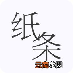作文纸条中复制文字具体操作方法