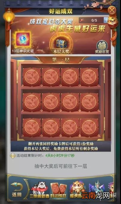 斗罗大陆h5好运成双活动介绍 斗罗大陆手游好运成双活动玩法
