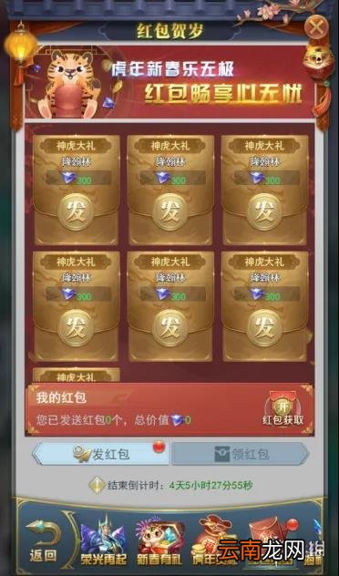 斗罗大陆h5好运成双活动介绍 斗罗大陆手游好运成双活动玩法