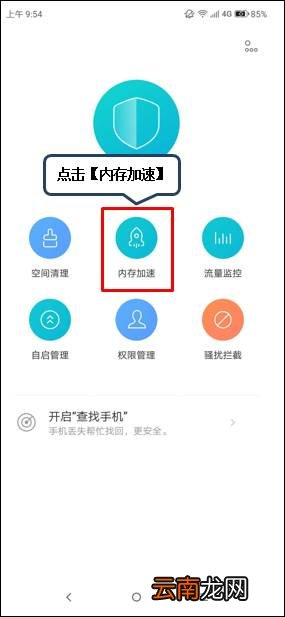 联想s5中将后台应用关掉具体步骤介绍
