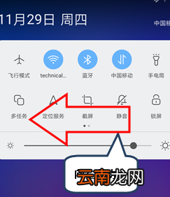 联想z5s设置快捷开关具体步骤介绍
