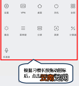 联想z5s设置快捷开关具体步骤介绍