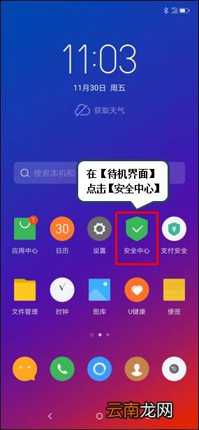 联想z6怎么清理后台程序