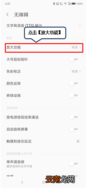 联想z6怎么放大屏幕