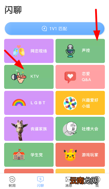 一罐app中连麦k歌具体操作方法