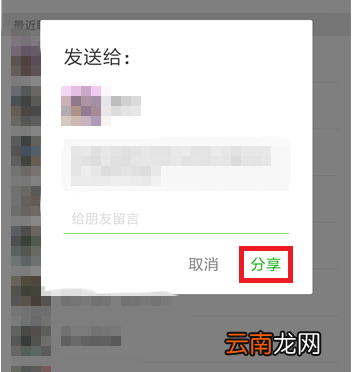子弹短信中分享资讯流具体操作方法