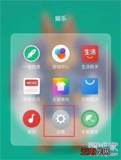 魅族16sPro怎么关闭通知预览