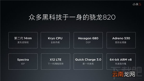 小米手机5怎么样 小米5手机参数评测