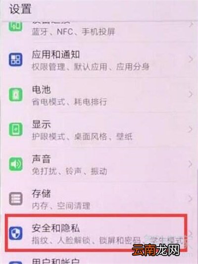 荣耀20s怎么关闭杂志锁屏