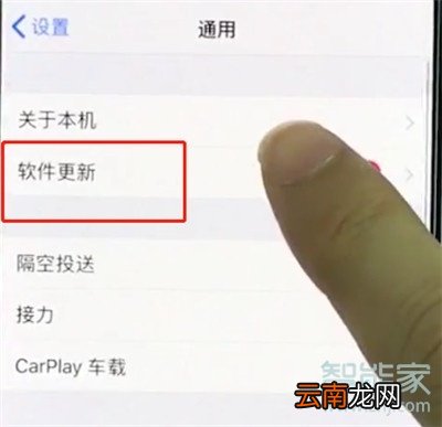 iphone11pro怎么更新系统