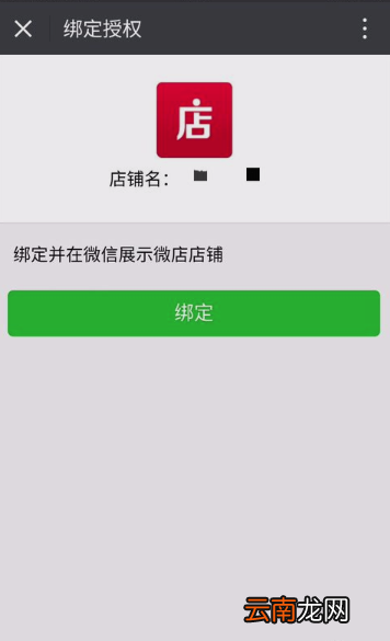 微信不显示有微店怎么回事