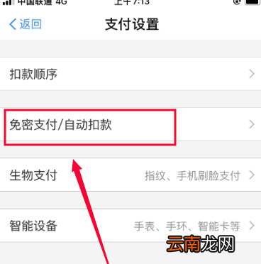 88vip会员怎么取消自动续费