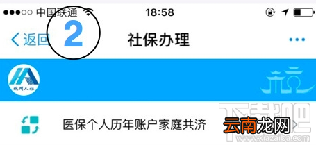 支付宝医保的钱给家人使用方法