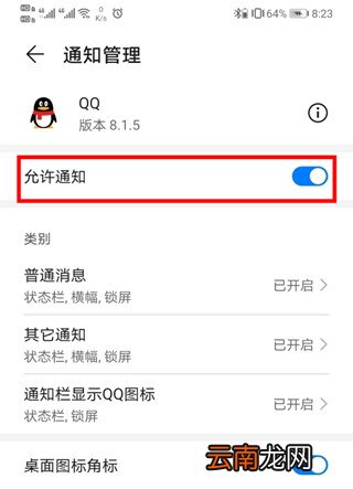 荣耀v30pro怎么关闭推送通知