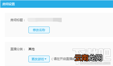 cc直播怎么有自己房间?网易cc房间直播权限怎么开通?