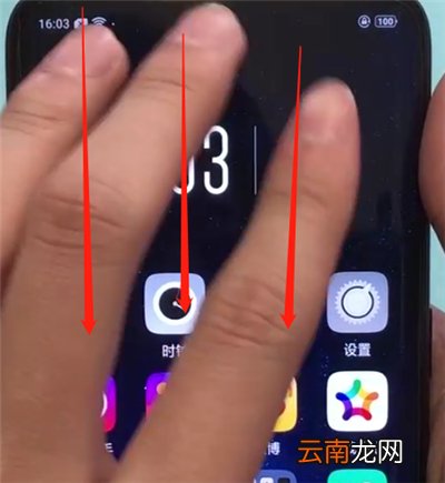 oppofindx中进行截图的简单步骤