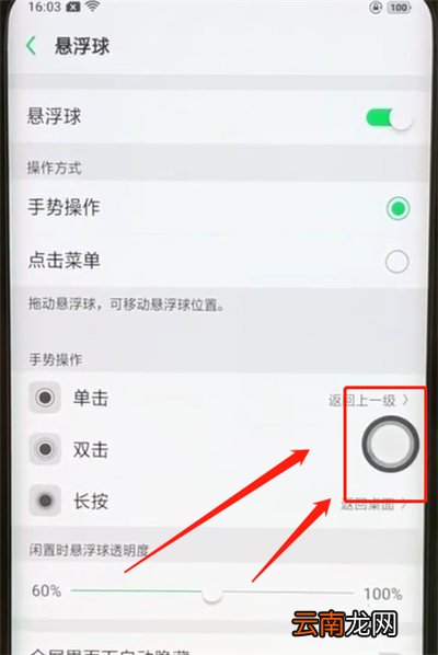 oppofindx中进行截图的简单步骤
