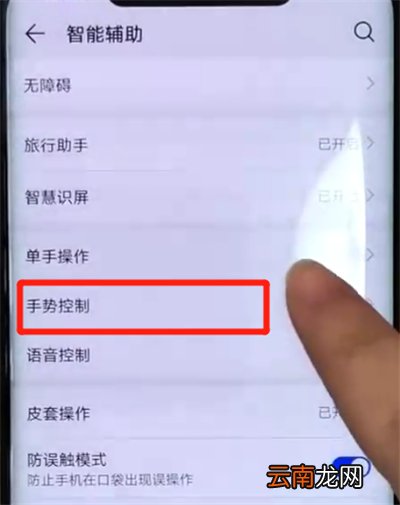 华为mate20pro中设置抬起亮屏的操作教程