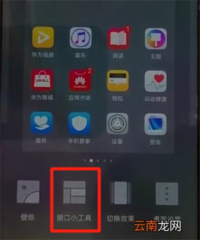 华为nova中显示时间和天气的简单操作教程