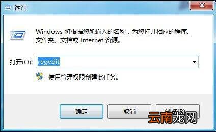 win7系统gpedit.msc打不开组策略编辑器具体操作过程