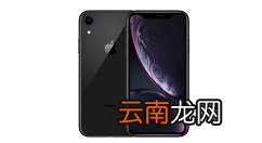 iphonex中关闭亮度调节的操作步骤