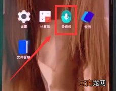 一加手机进行录音的方法步骤