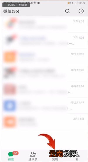 微信中设置朋友圈提到我具体操作步骤