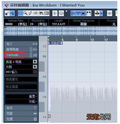 Cubase中调节音乐节奏具体操作步骤