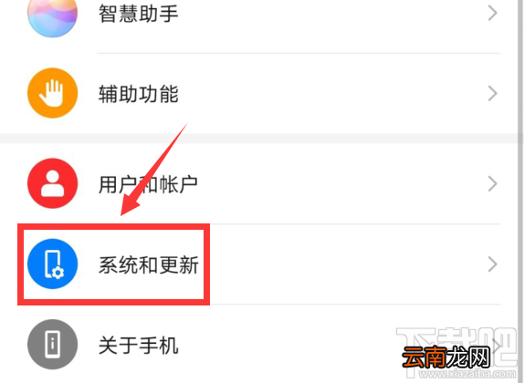 华为mate30pro如何设置系统导航的方式?