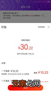 京东红包怎么使用