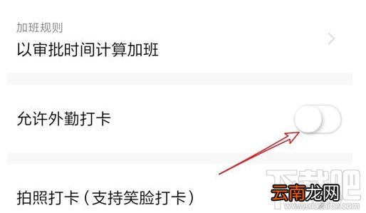 钉钉怎么外勤打卡？钉钉外勤打卡设置教程